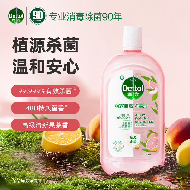 香氛自然消毒液衣物儿童洗衣母婴杀菌除螨除臭剂宠物消毒水 宠物专属消毒液*1瓶