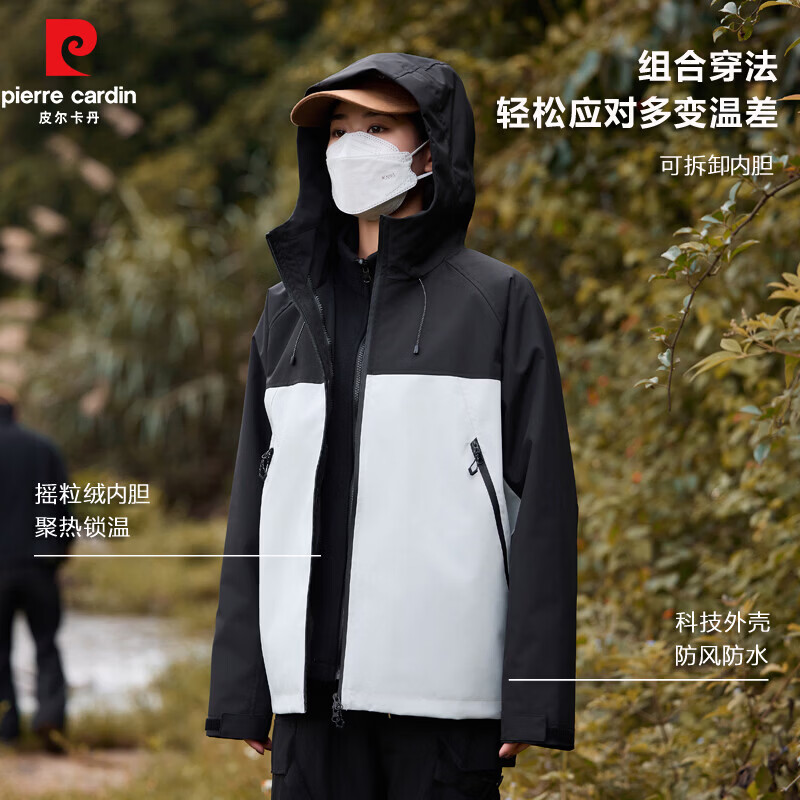 皮尔卡丹（pierre cardin）三合一冲锋衣男2026冬季可拆卸内胆户外防风防水情侣外套上衣男 黑浅灰 【三合一】 S