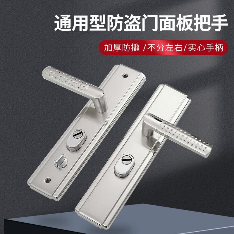 映浪不锈钢防盗门把手面板古铜家用通用型加厚防撬多功能老式大门拉手 不锈钢升级款把手面板【功能可调】 45-60mm