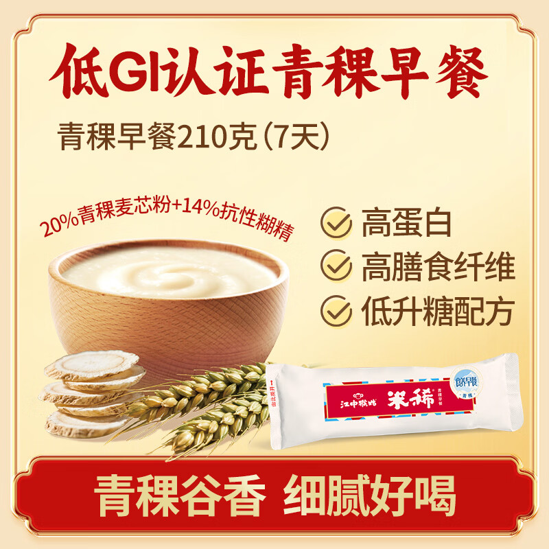 江中猴姑米稀养胃八珍粉肠胃调理营养品早餐代餐送长辈送礼 食养礼盒 630g*1盒