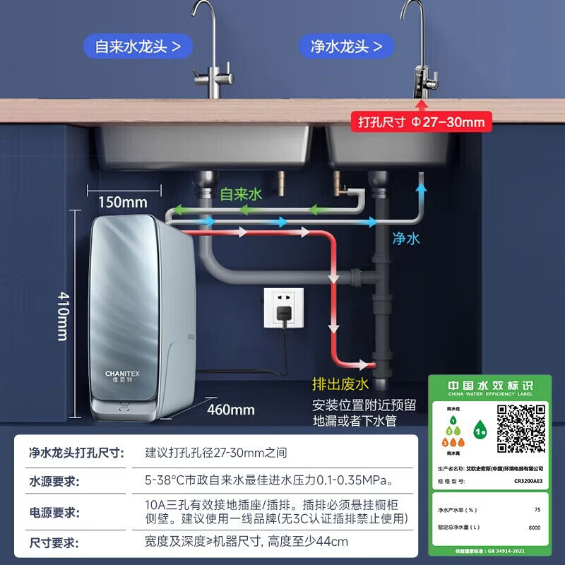 史密斯(A.O.SMITH)新品佳尼特净水器厨房专用台下用直饮机净水机饮水机家用过滤器【蓝鲸3.0Ultra】升级款CR3200AE3 升级10年RO膜 长效恒滤60吨