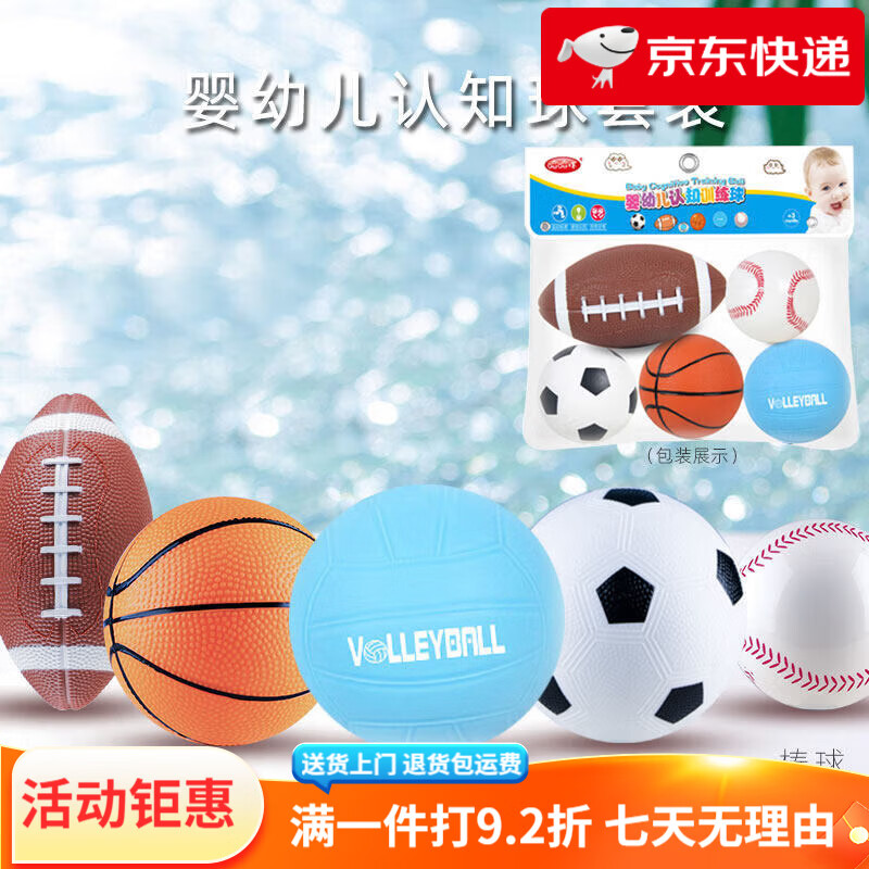 哈哈球手抓球婴儿抚触球感统训练触觉感知球宝宝按摩触感球类玩具 H3719婴幼儿认知训练球五件套