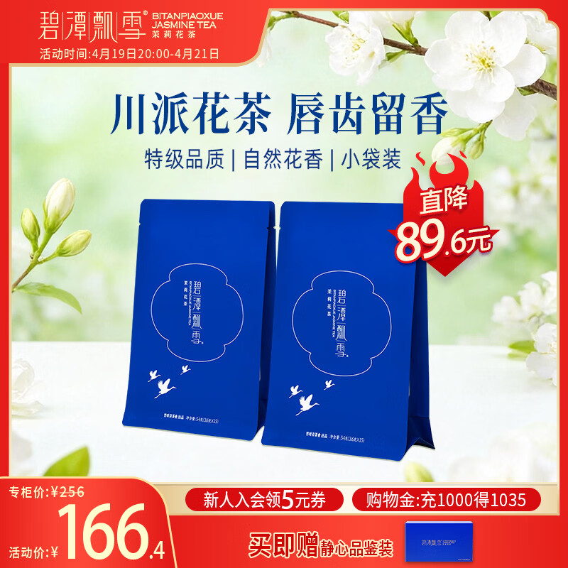 ��̶Ʈѩ�ؼ�Ʒζ���򻨲�Ҷ��Ҷ���ҵ��Ʒ��������Ʈѩ����54g*2�� 149.76Ԫ