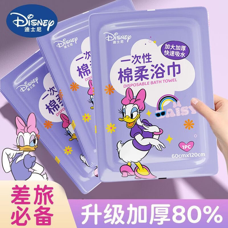 一次性浴巾毛巾旅行加大加厚便携独立包装酒店洗澡巾吸水压缩浴巾 超厚：独立包装【20大包】假日出行：实惠 正品【加大120X60cm】便携出行装