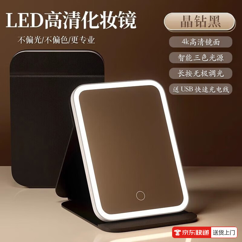 美容器变色led带灯便携式化妆镜子可折叠网红女超长续航补光旅行镜子ins风梳妆镜LED三色灯光CK44 深幽-黑CK44 【5K三色灯无极调光】