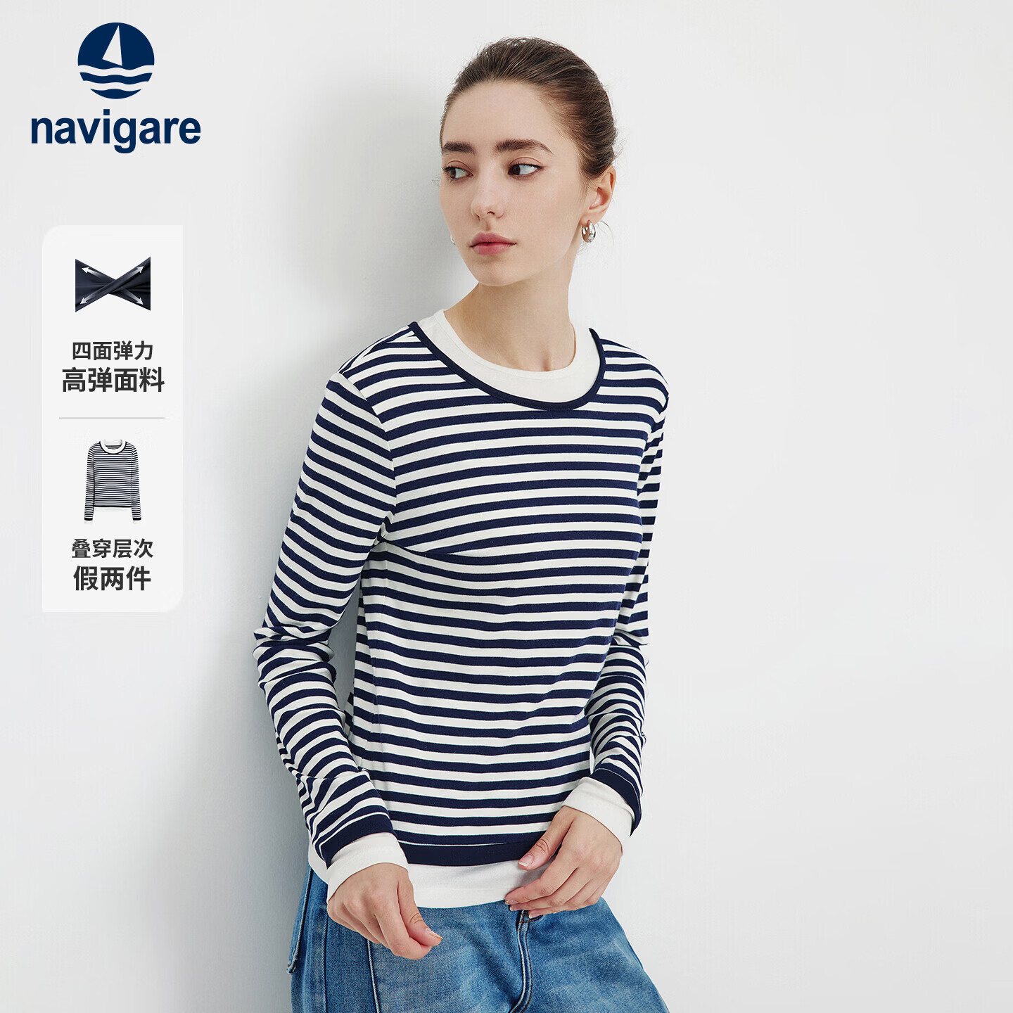 Navigare意大利小帆船26春款女假两件长袖T恤条纹修身内搭上衣2335005503