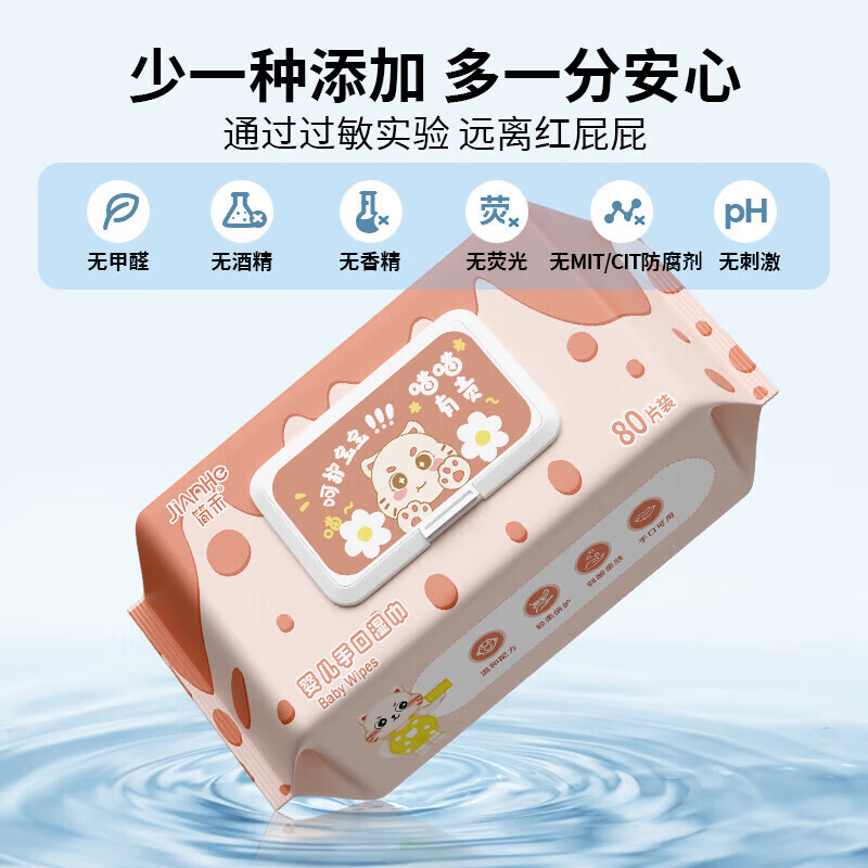 简禾迷你婴儿湿巾便携手口清洁湿巾宝宝湿纸巾幼儿园便携出行湿巾 猫咪手口 80抽 3包