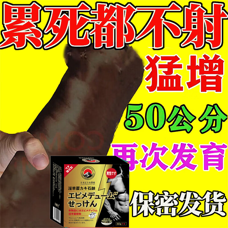 示博士淫羊藿男士香皂人参中药材高级精油皂持久留香洗私处专用肥皂80g 两盒【进阶装】80+5g
