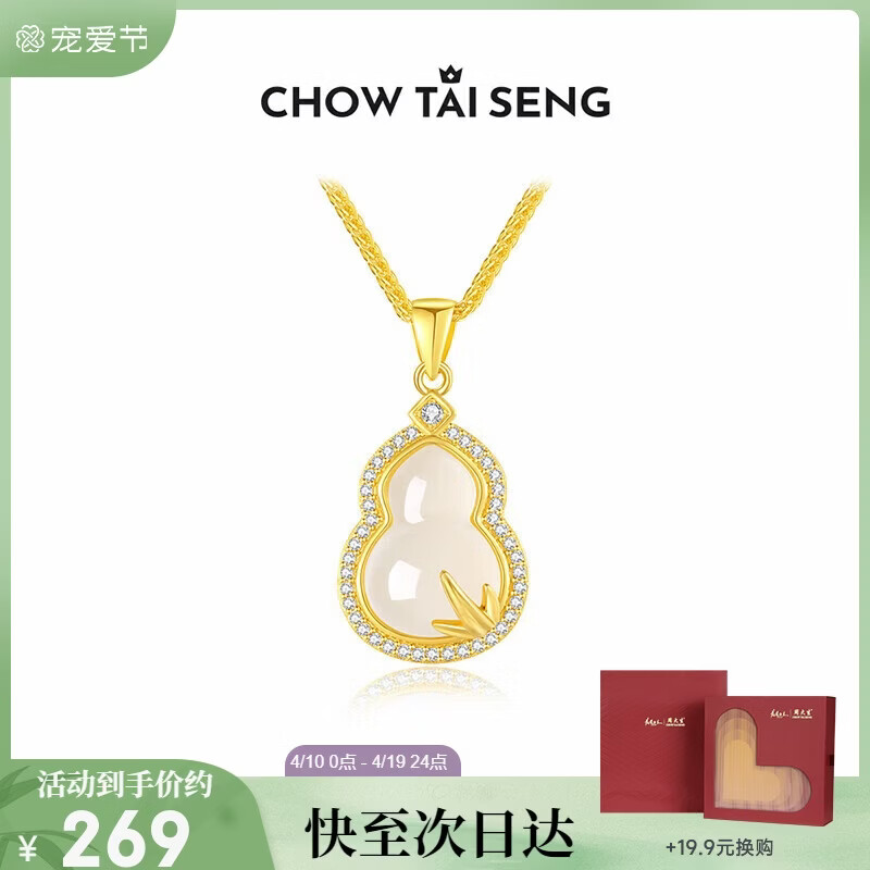 周大生竹报福禄葫芦玉髓项链纯银女国风新中式送妈妈生日礼物