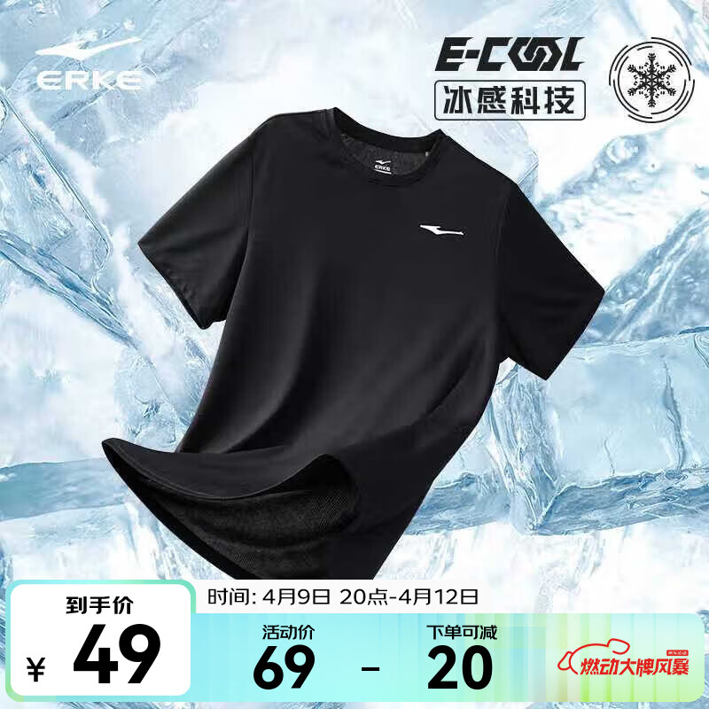 鸿星尔克t恤男夏季新款透气冰感吸汗跑步健身运动男士T恤速干上衣短袖体考 【速干短T】正黑 3XL