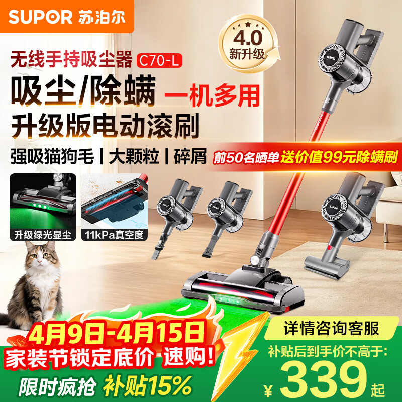 苏泊尔吸尘器家用大吸力无线手持轻量绿光显尘大功率吸尘机地毯宠物吸猫毛C70-L节日礼物