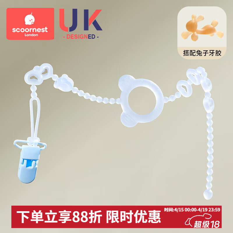 科巢婴儿牙胶防掉链绳子安抚奶嘴链夹子宝宝硅胶防丢链磨牙咬咬乐玩具 耶卡蓝+免子牙胶 1只装 【39cm安全长度 双重卡扣】