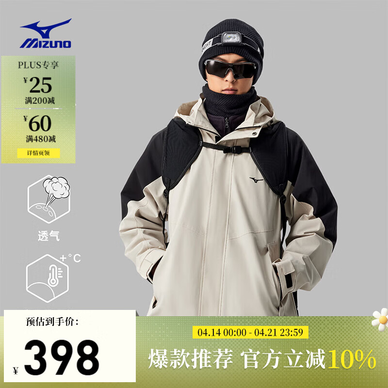 美津浓（MIZUNO）25年新款抓绒三合一外套男防水防风运动外套
