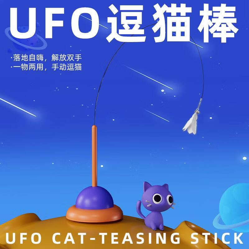 吸盘逗猫棒钢丝羽毛替换头耐咬可拆专用宠物猫咪自嗨玩具批发 橙蓝色