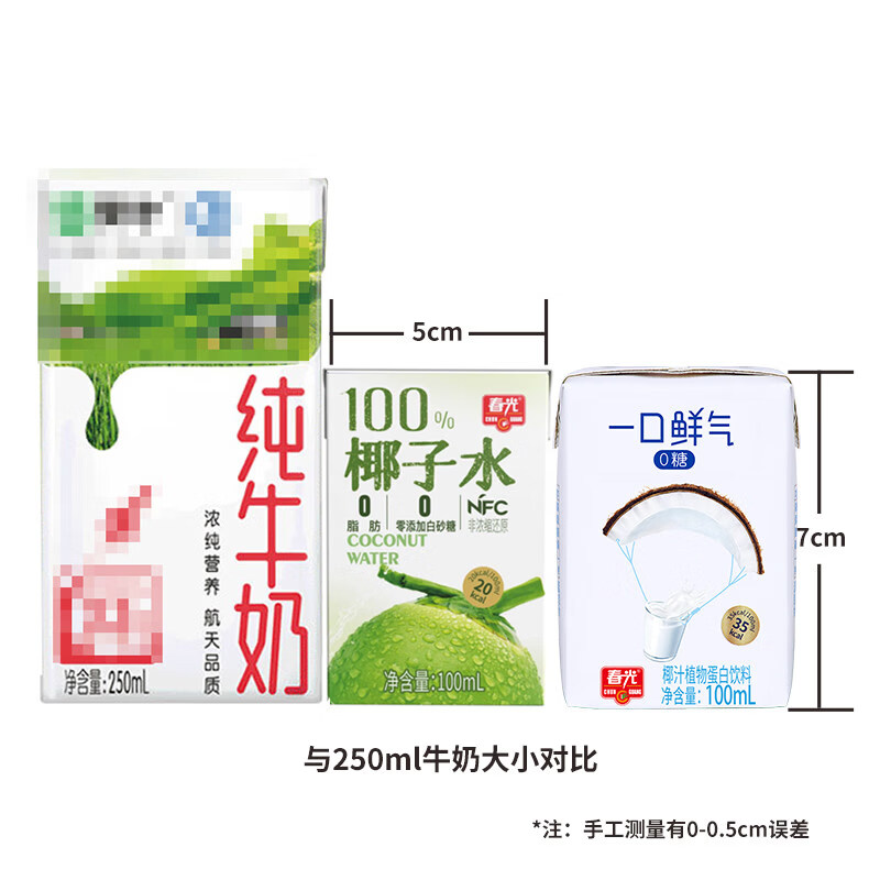 春光（chun guang）海南特产椰子水便携式NFC椰青椰子汁饮料0添加白砂糖年货 【人气款 方便携带MINI装】椰子水100ml*10