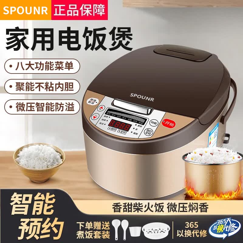 正品苏泊家用电饭煲智能预约全自动多功能定时微压快煮饭3-5人不粘内胆防溢锅蒸煮电饭锅 5L 黄晶不粘锅-单胆【1-8人】