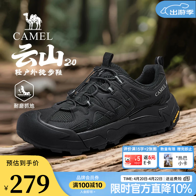 骆驼（CAMEL）云山2代【迪丽热巴同款】女鞋户外徒步登山鞋男女情侣休闲鞋会员 G15AX48081 黑色 男【四季款】 42