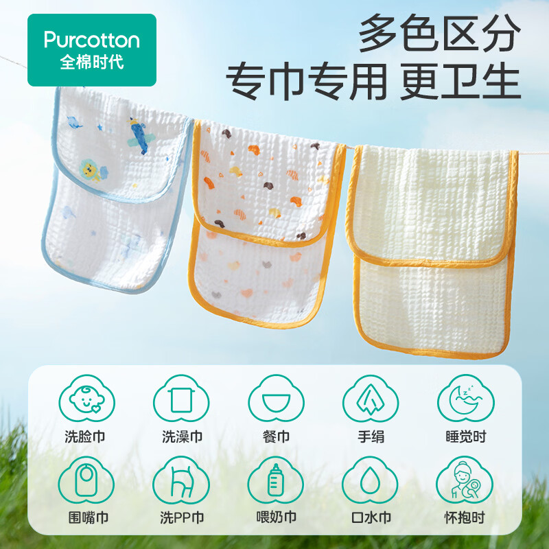 全棉时代（PurCotton）婴儿口水巾100%棉柔软亲肤新生儿宝宝口水兜洗脸小毛巾纱布小方巾 【手帕 4条装】威武小狮子 | 25×25cm