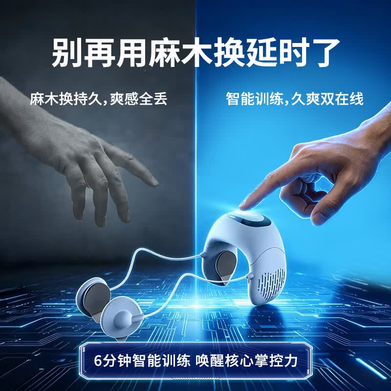 易优越男士私处物理按摩器 男士智能微脉冲训练器 延时神器 潮流黑科技 爱要长长久久·男士礼物 天空蓝