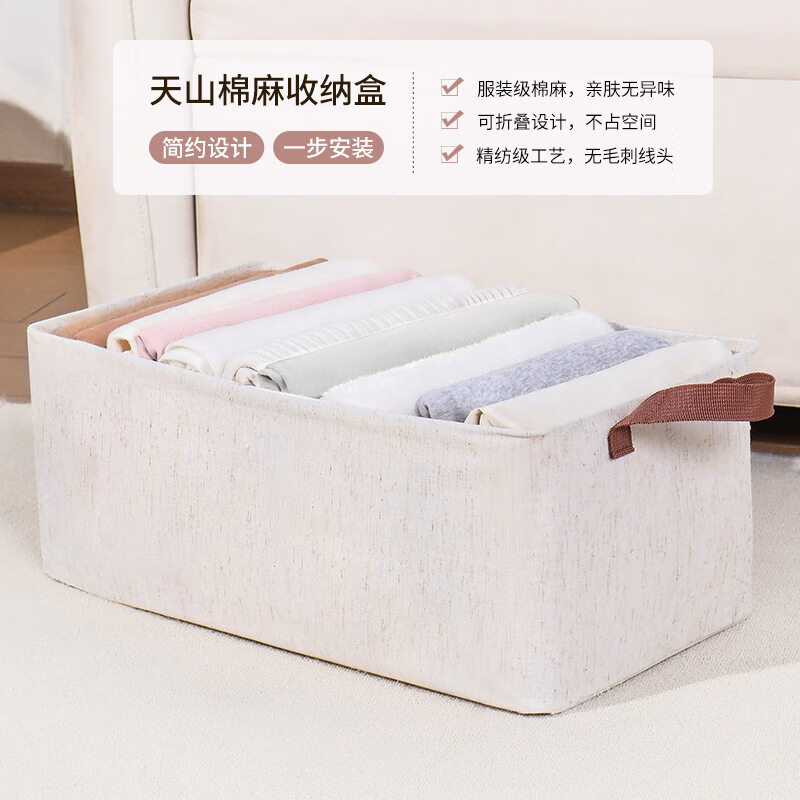 溥畔衣服收纳箱衣柜分层神器家用衣物裤子整理盒筐篮可折叠布艺储物箱 26款3个装【棉麻面料+水洗PP底板+钢架】 无异味/无甲醛/可水洗/可折叠