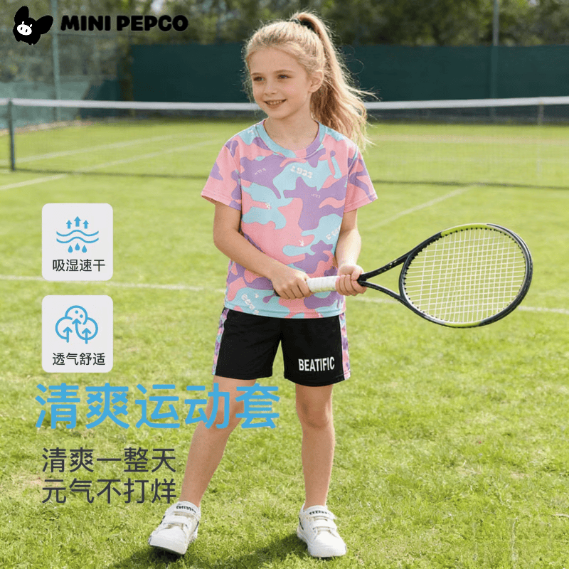 小猪班纳（PEPCO）儿童短袖套装2025夏装男童套装T恤运动服女童速干衣服T恤童 2204套装粉迷彩 140 cm 【建议身高120-130cm】