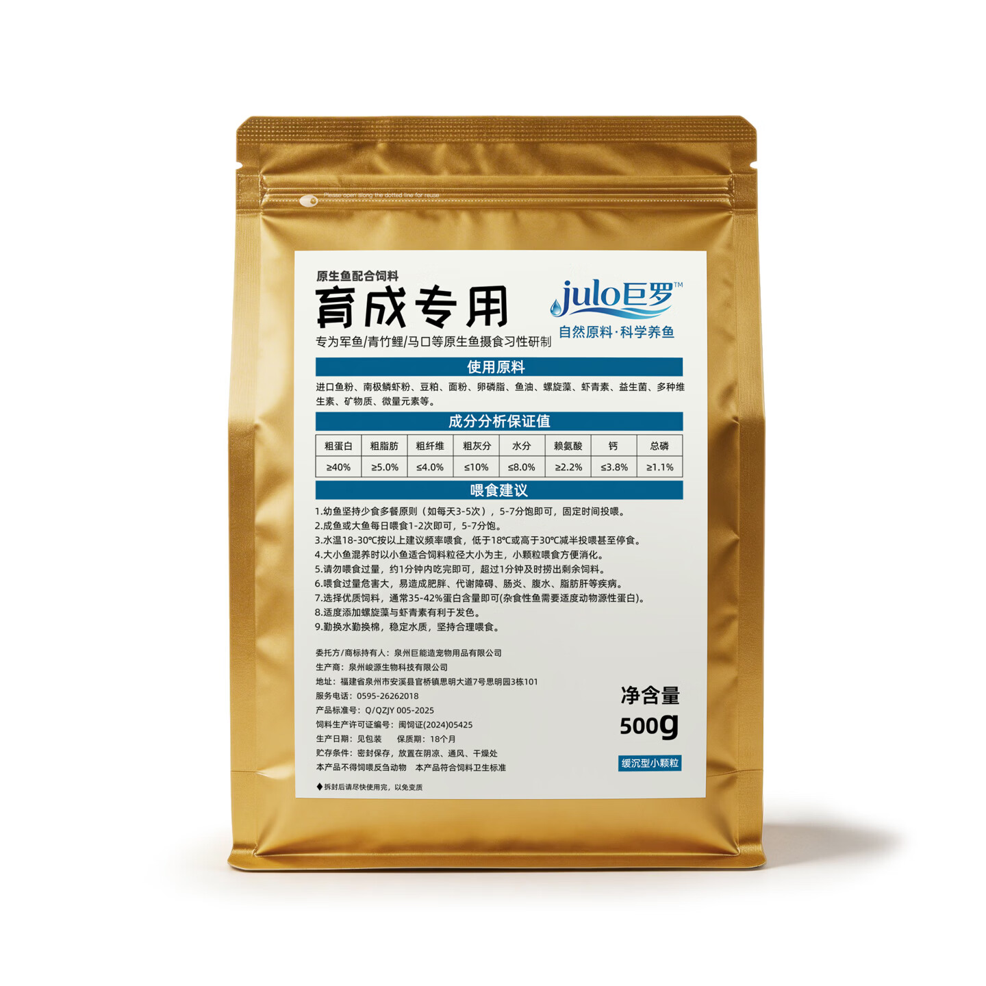 军鱼青竹鲤马口翘嘴斗鱼鳑鲏专用饲料高蛋白缓沉型鱼食虾青素鱼粮 40%蛋白-育成小颗粒(≈1.7mm)500g*1袋