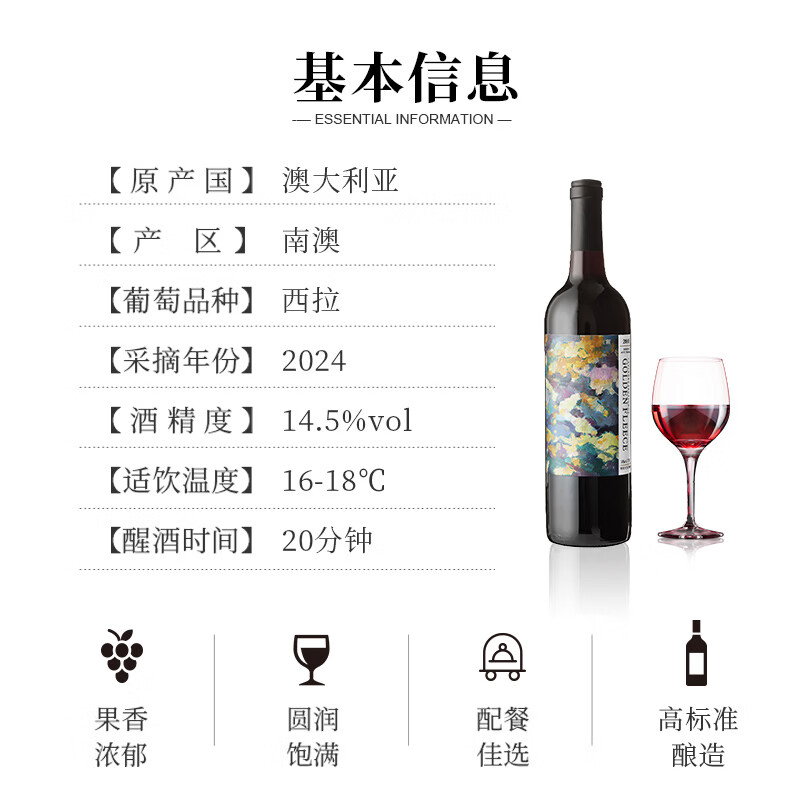 金羊毛【国际金奖】澳洲原瓶进口干红红酒葡萄酒西拉送礼酒 750ml*6瓶【国际金奖】 金羊毛【国际金奖】澳洲原瓶进口干红红酒葡萄酒西拉送礼酒 750ml*6瓶【国际金奖】
