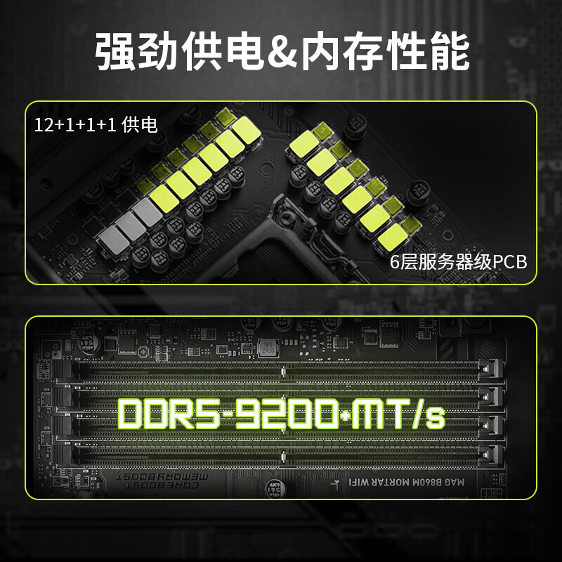 微星 MAG B860M MORTAR WIFI7迫击炮 图 4