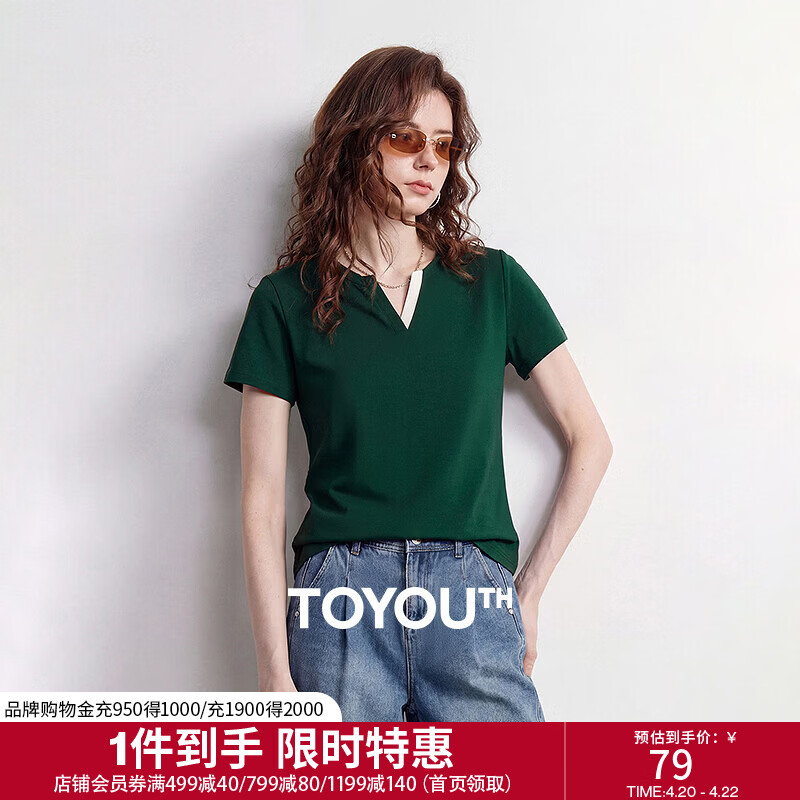 初语5A级抗菌冰瓷棉T恤女2026夏季新款合体短款撞色拼接V领上衣 深绿色 M