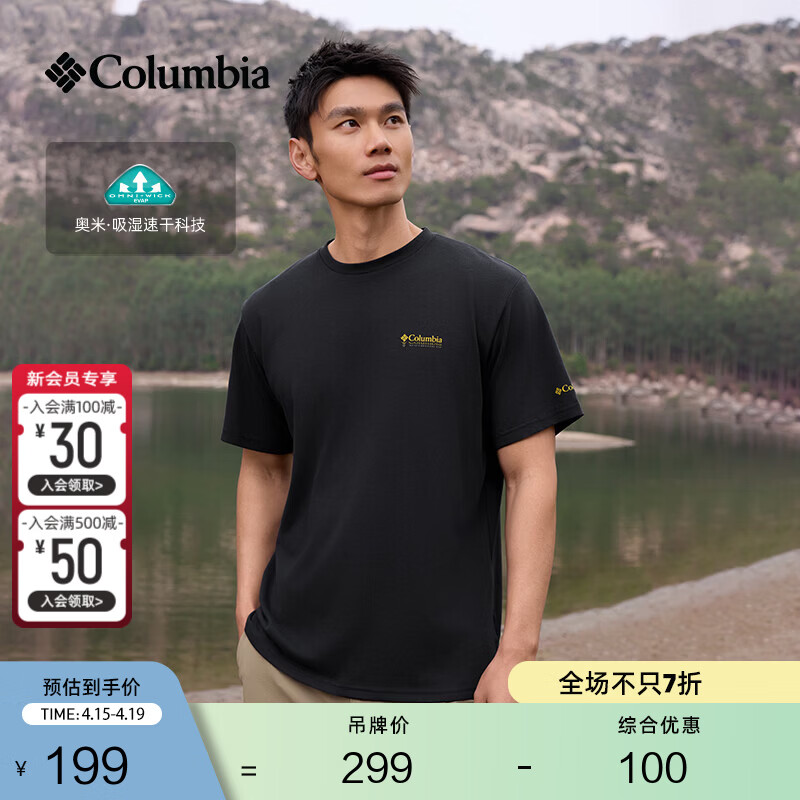 Columbia哥伦比亚户外26春夏新品男女吸湿速干修身短袖T恤XJ9809 013 黑色 XL (185/104A)