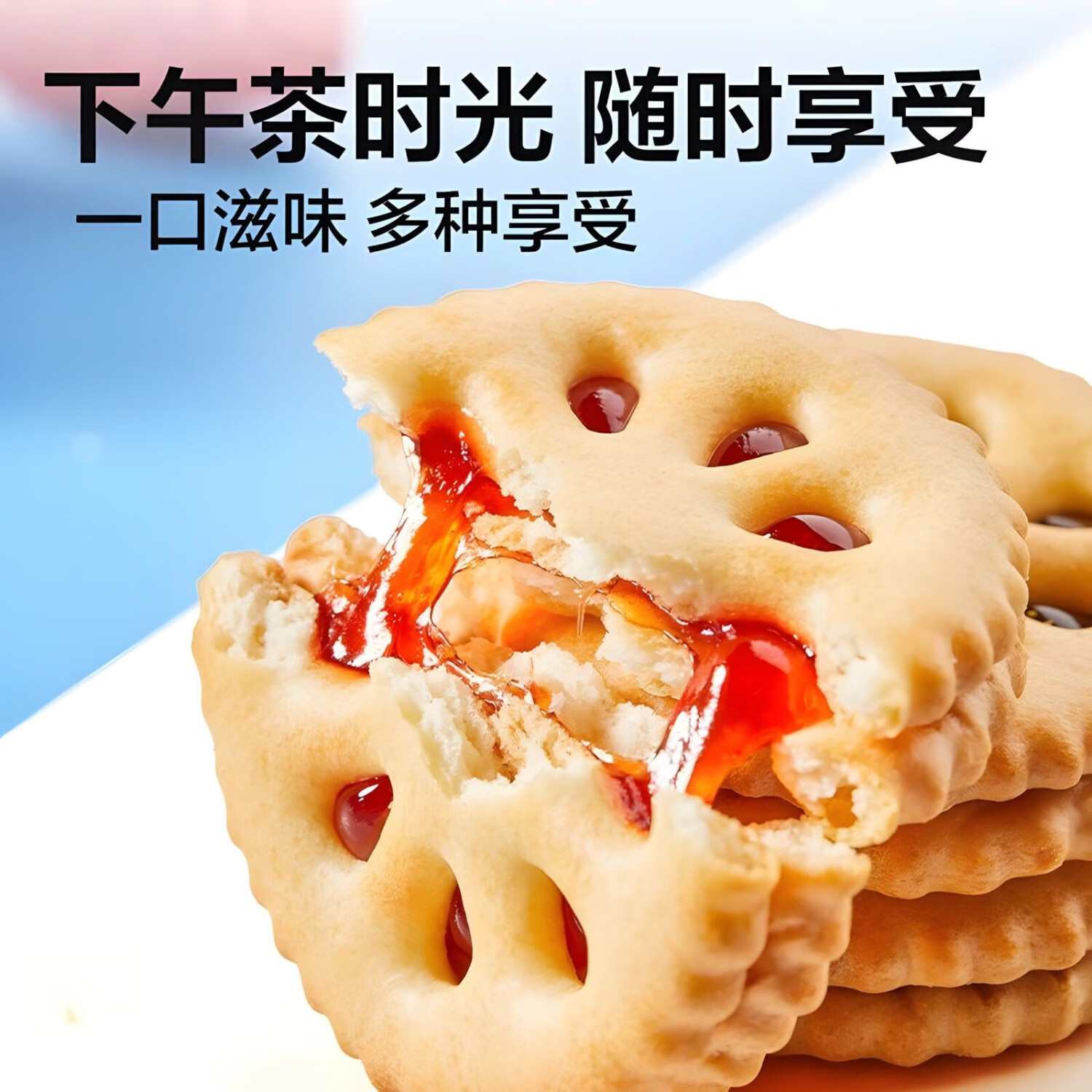 饼干混合口味果酱夹心饼干无糖杂粮饼干小黑饼 果酱夹心饼干【10包】【拍2单发24包】【拍3单发40包】