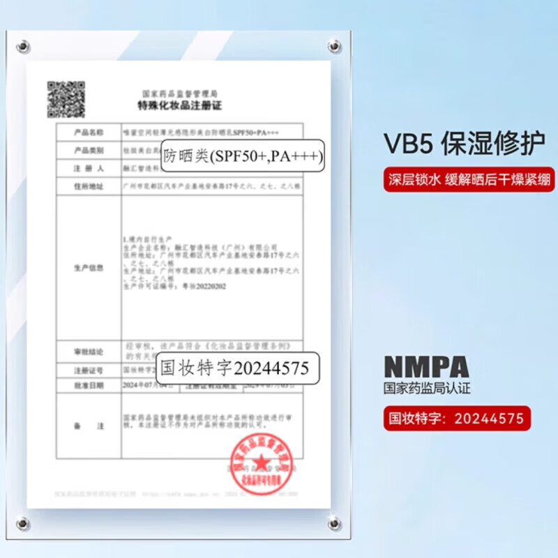 泊温特 BOTHWIN【旗舰正品】bti防晒喷雾男女防晒霜学生军训户外保湿面霜面膜 防晒喷雾120ml*2瓶 【透明版】