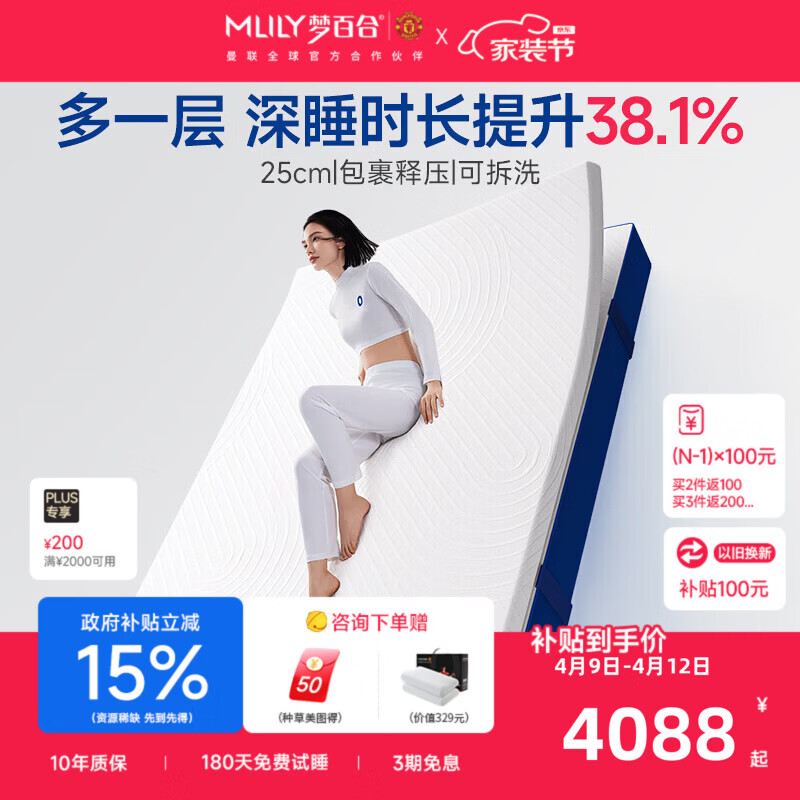 梦百合快充零压记忆棉弹簧床垫护脊线下同款席梦思家用褥子单双人床 【进阶睡感】快充2.0 主卧首选 1.8米*2米