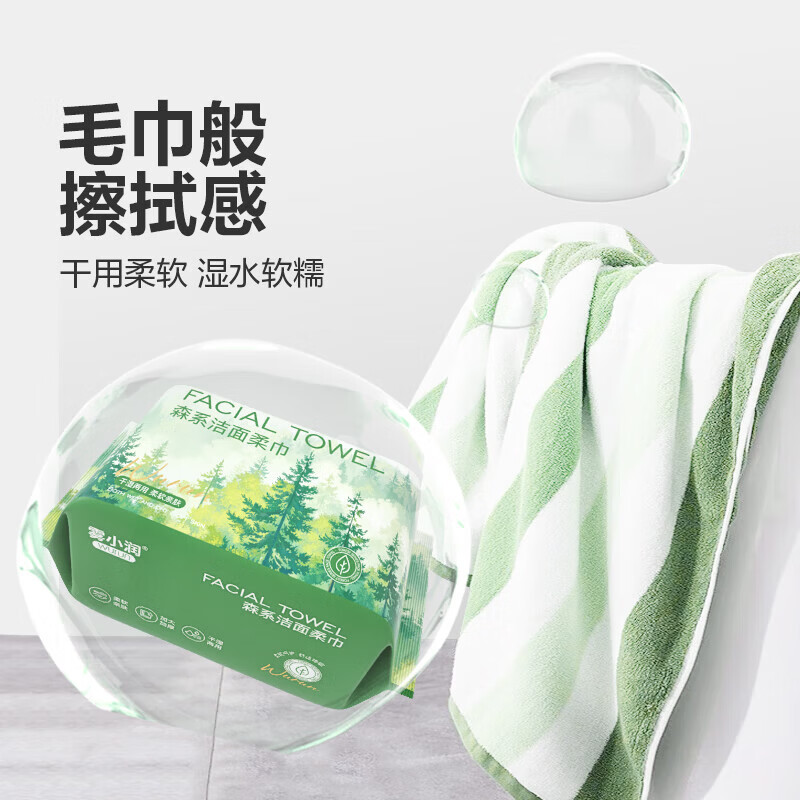 日杂小件洗脸巾 66抽/包*1包