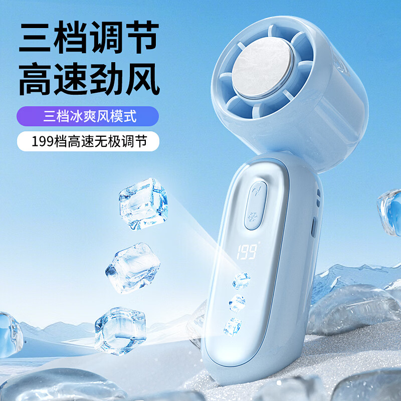 万和(Vanward)【杨超越推荐】高速冰敷手持桌面小风扇挂脖桌面宿舍学生电风扇静音充电长续航微小型便携伞夹出行 月光白【送挂绳+底座+背架+3年质保】 无冰敷普通款