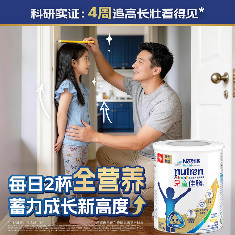 雀巢港版小佳膳儿童佳膳营养全面配方粉 含益生菌DHA 1-10岁适用 800g 800g*6罐 咨询享福利