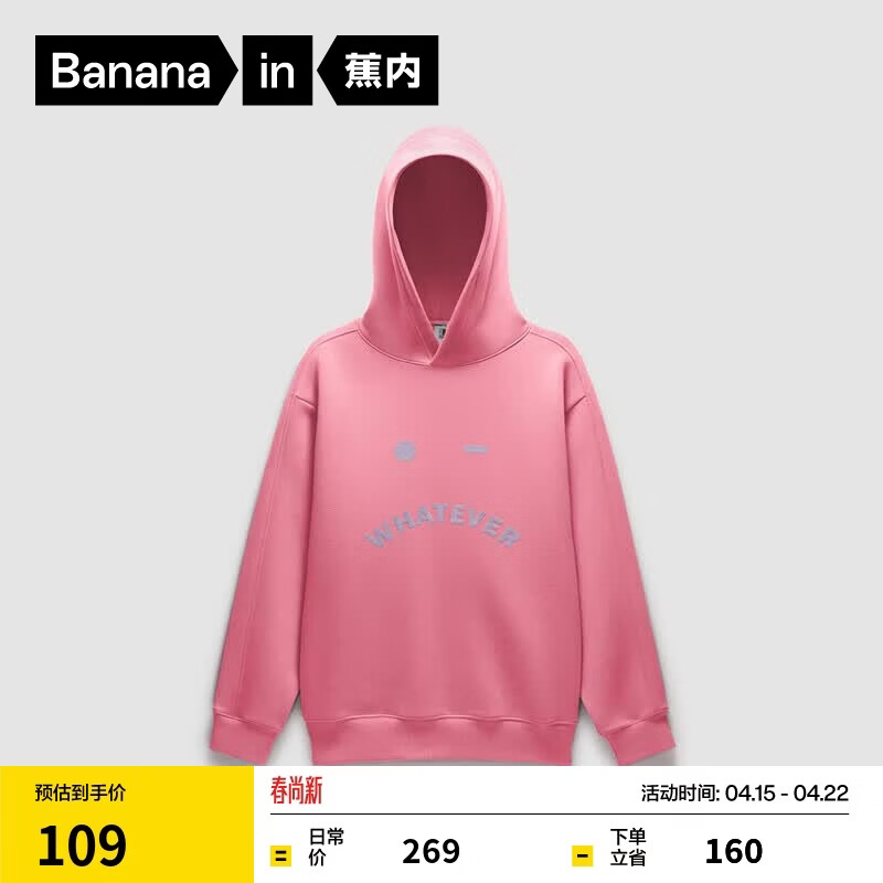 蕉内（Bananain）5系男女士连帽套头卫衣撞色秋冬季新款家居运动外套情侣上衣 【男女同款】蔷薇粉 L