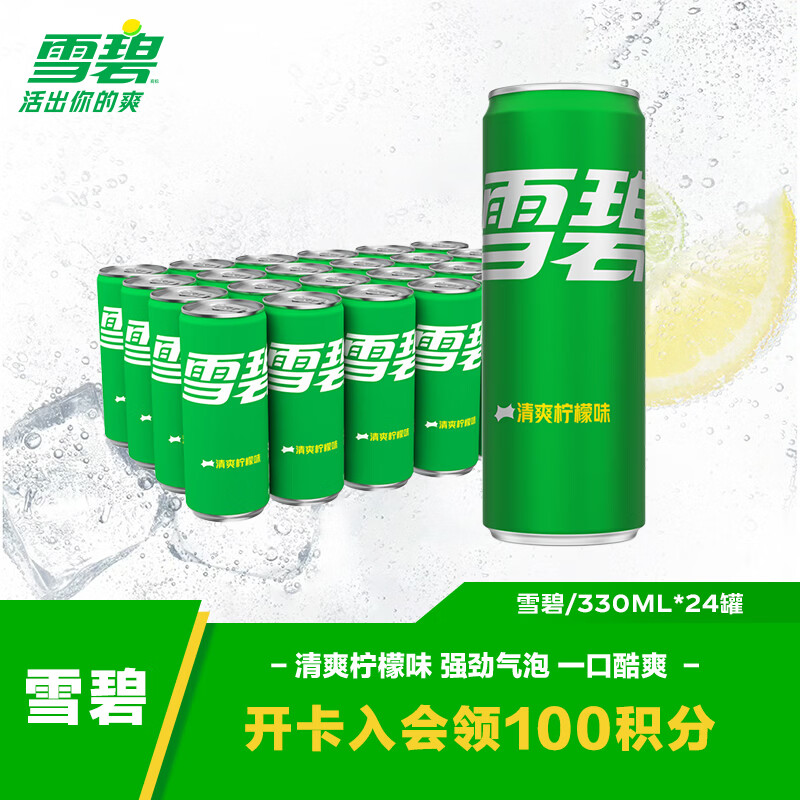 可口可乐（Coca-Cola）檀健次代言 雪碧Sprite柠檬味碳酸饮料 330ml*24摩登罐 