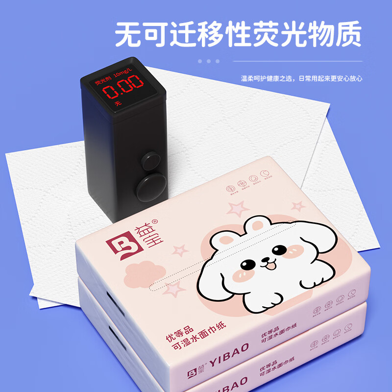 益宝纸巾抽纸家用餐巾纸随身携带小包纸擦手纸手帕纸小尺寸日用品 90%客户选择--混合装 6层 108张*30包