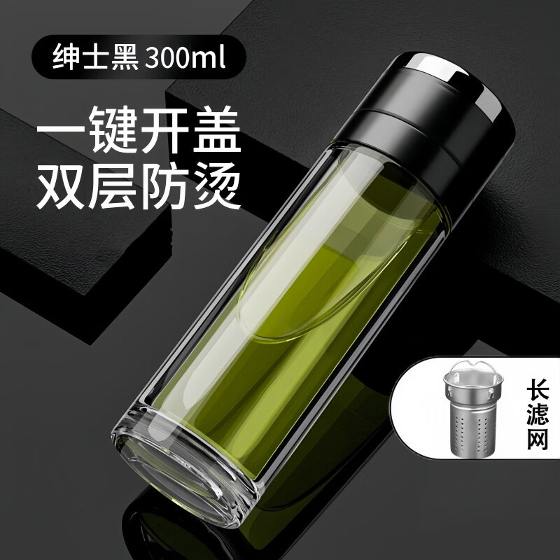 JCZS茶杯男士泡茶专用摔不烂钢化玻璃水杯一键开盖防爆双层隔热耐高温 【双层升级加厚】防摔绅士黑300ML+高茶仓