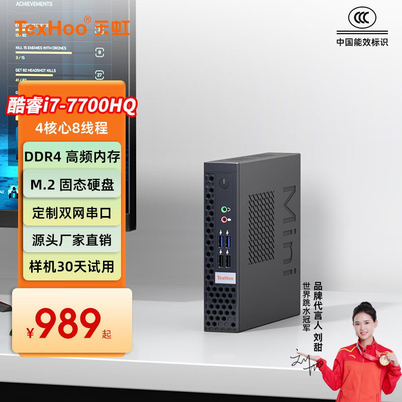 天虹酷睿13代i5十二核迷你主机台式电脑微型小主机商用企业办公家用娱乐高性能miniopenclaw主机胖瘦PC 四核 酷睿i7-7700HQ DDR4 16G/M.2 256G+WiFi蓝牙