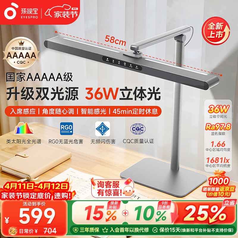 孩视宝国5a级儿童阅读护眼台灯学生学习防蓝光全光谱学习桌专用L7A