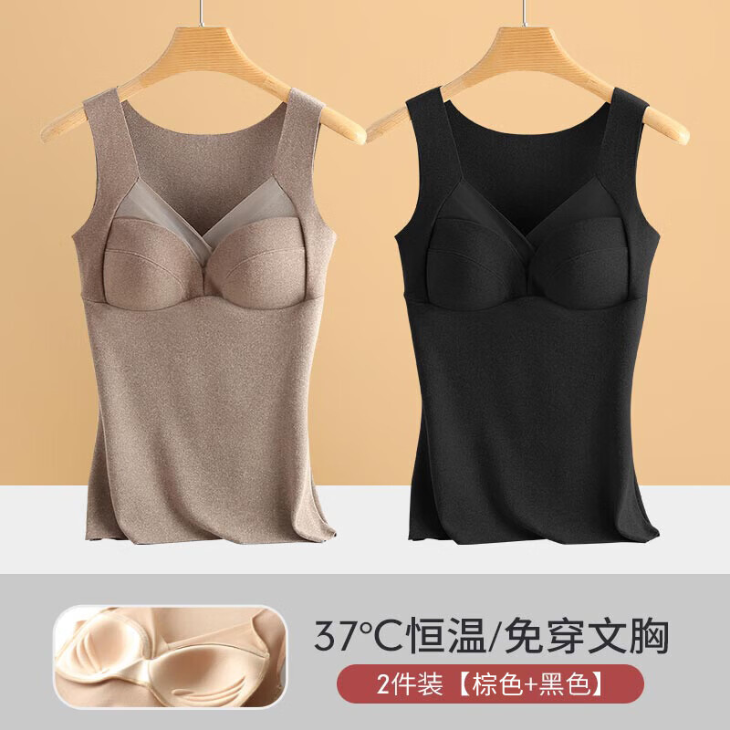 保暖背心女自带胸垫一体式无痕打底内搭恒温保暖内衣女士秋冬 2件装：棕色+黑色 XL（建议80-110斤） 京东折扣/优惠券