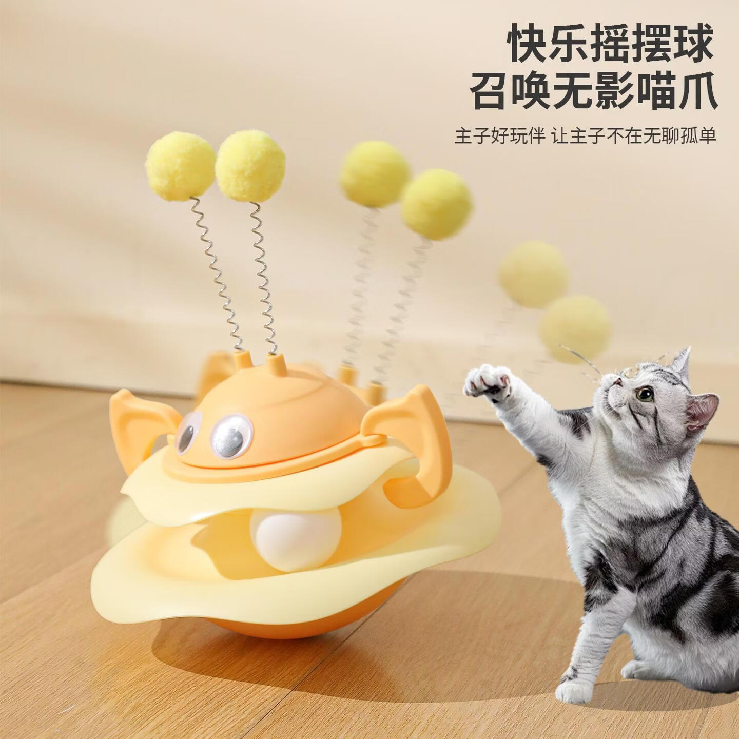 爆款转盘玩具猫咪玩具小蜜蜂不倒翁逗猫自嗨解闷神器转盘小猫玩具 冰激凌款-深海蓝 opp袋装