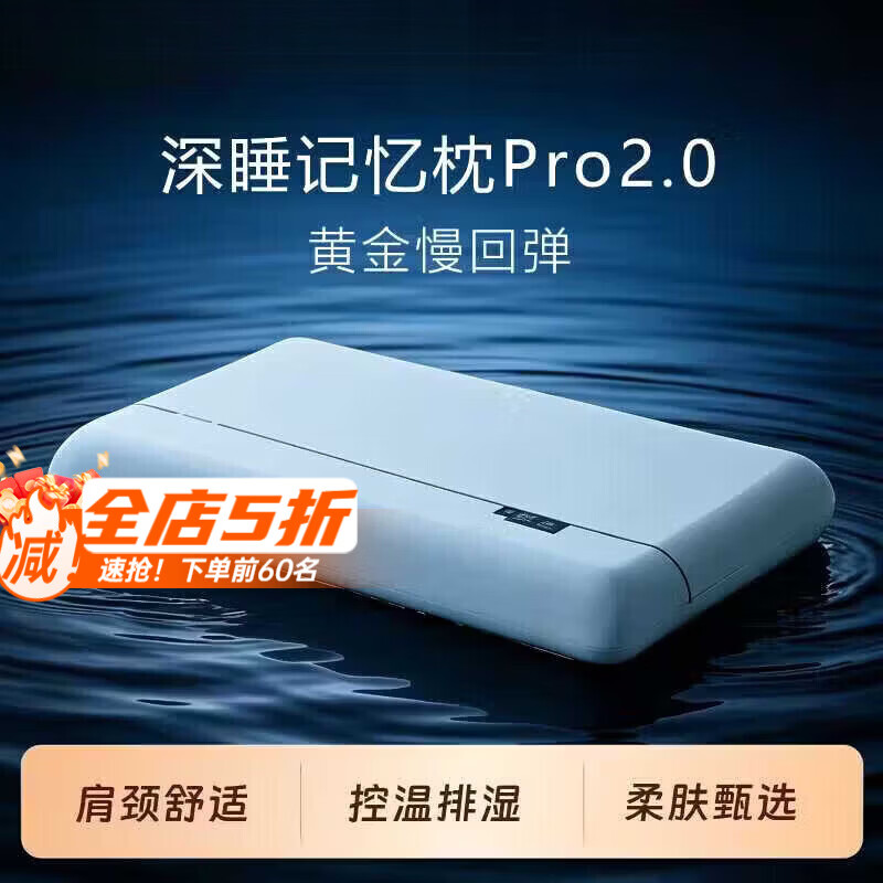 亚朵公主深睡枕Pro3枕头一二三代护颈椎枕芯助睡眠记忆棉枕慢回弹成人枕头 单只 6cm 零压双芯深睡pro1.0记忆枕