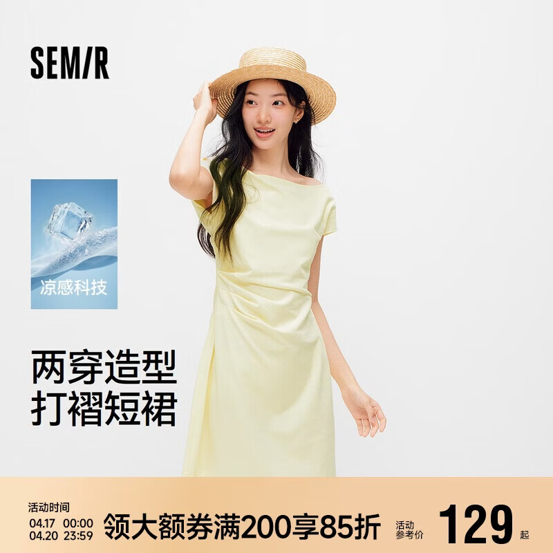 森马（Semir）连衣裙女夏一字领斜肩收腰打褶纯色凉感2026简约短裙109326114015