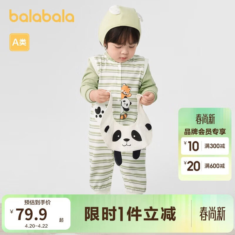 巴拉巴拉婴儿连体衣秋装宝宝包屁衣【乐乐趣IP】200324120201