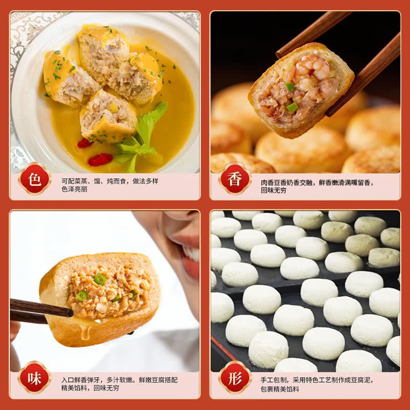 瓤侸福瓤豆腐非遗手工酿制嫩滑爆汁半成品轻食方便菜加热即食生鲜食品 安格斯牛肉【50g*8枚】