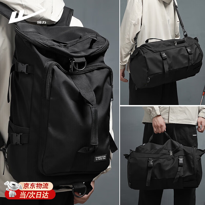 回力旅行包男大容量双肩包多功能书包短途出差行李背包手提斜挎健身包 黑色【45L可登机】