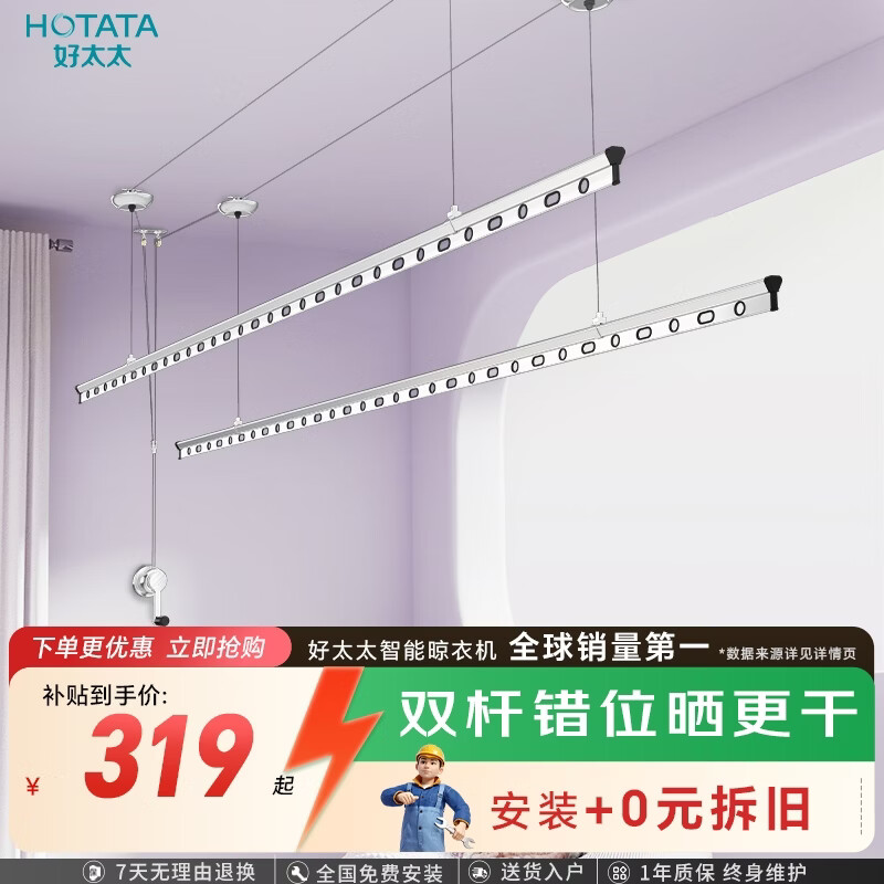 好太太（Hotata）双杆手摇晾衣架阳台室内升降晒衣架铝合金晾衣杆 Y022-银黑2.4米